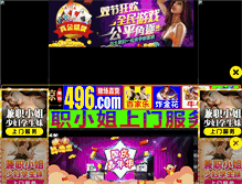 Tablet Screenshot of 7xxpp.com